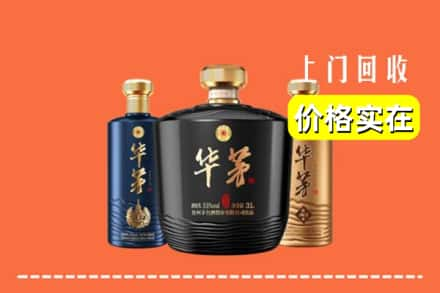 大连求购高价回收华茅酒