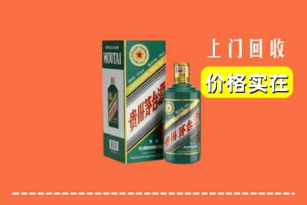 大连求购高价回收纪念茅台酒