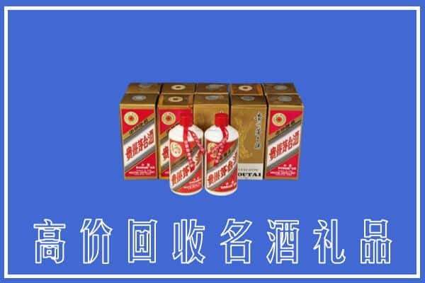 大连求购高价回收茅台酒多少钱